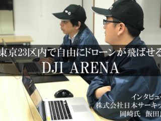 dji arena top