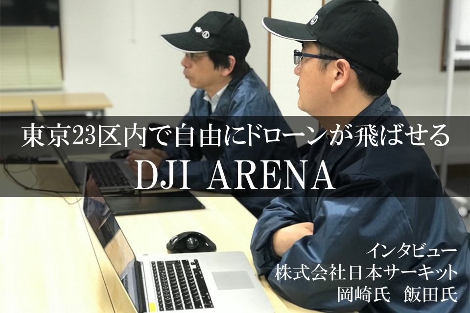 dji arena top