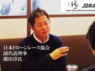 JDRA副理事 横田淳氏 インタビュー