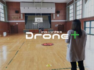 Ｄｒｏｎｅ＋山形スクール