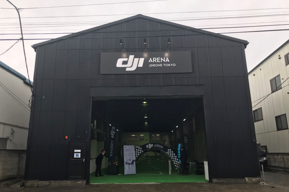 DJI ARENA 外観