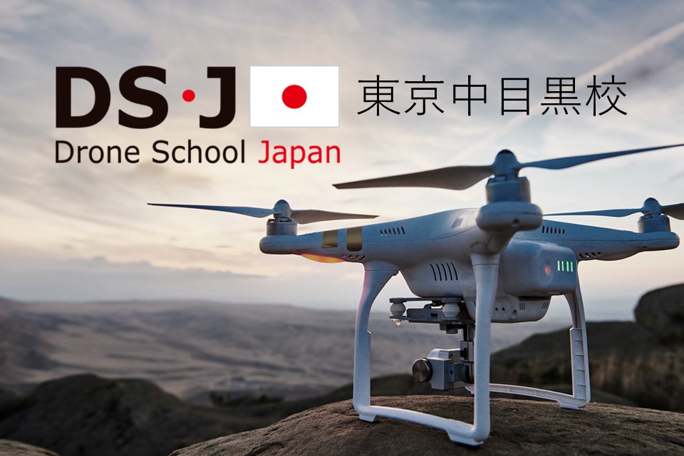 DSJ中目黒校